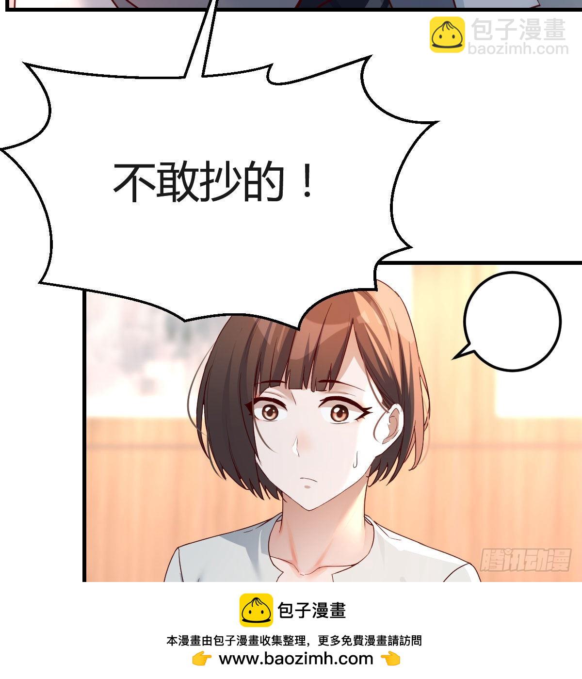 连更第十六天！(1/2)-第134话
