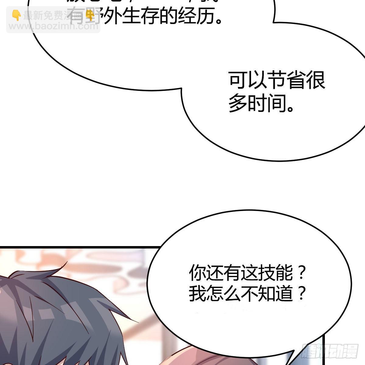 连更第十八天！(1/2)-第136话
