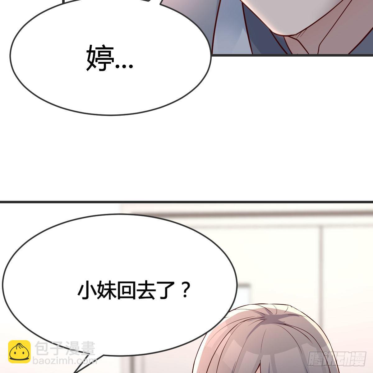 小妹？(1/2)-第142话