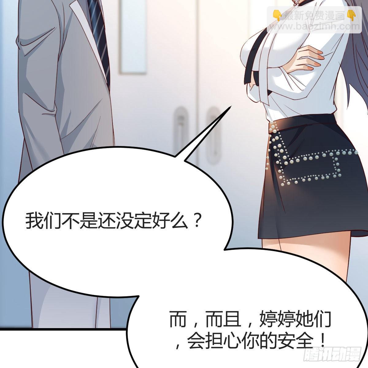 小妹？(1/2)-第142话