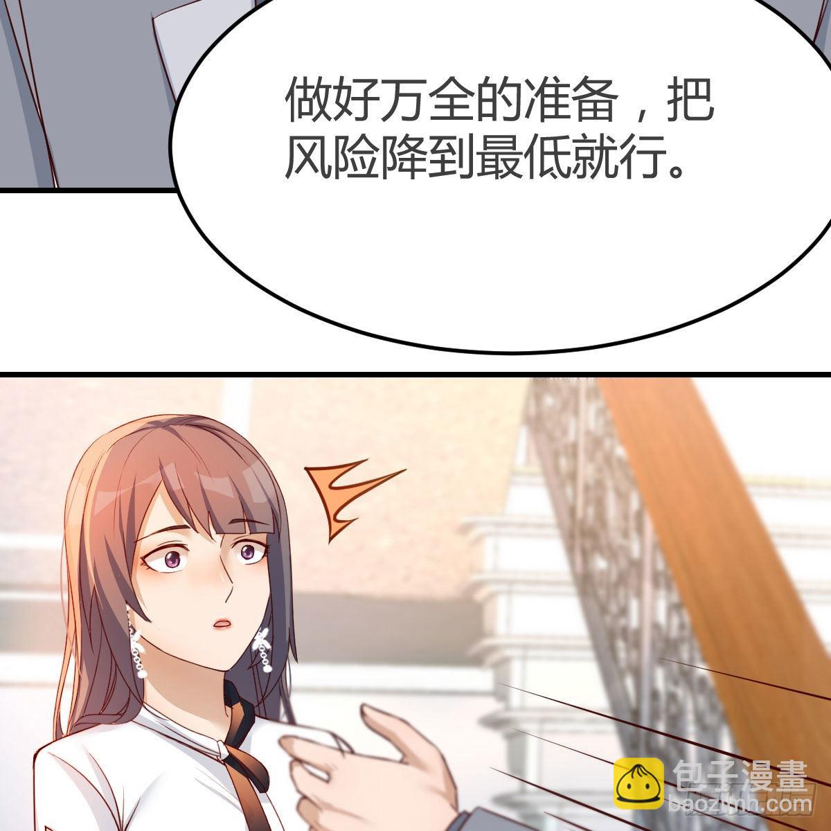 小妹？(1/2)-第142话