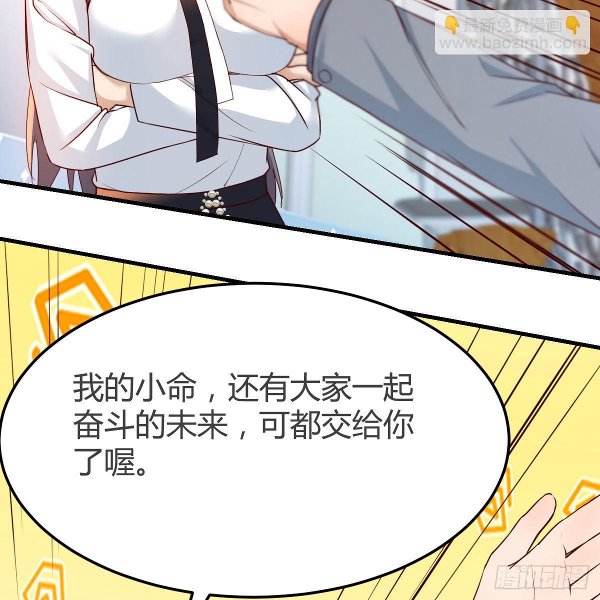 小妹？(1/2)-第142话