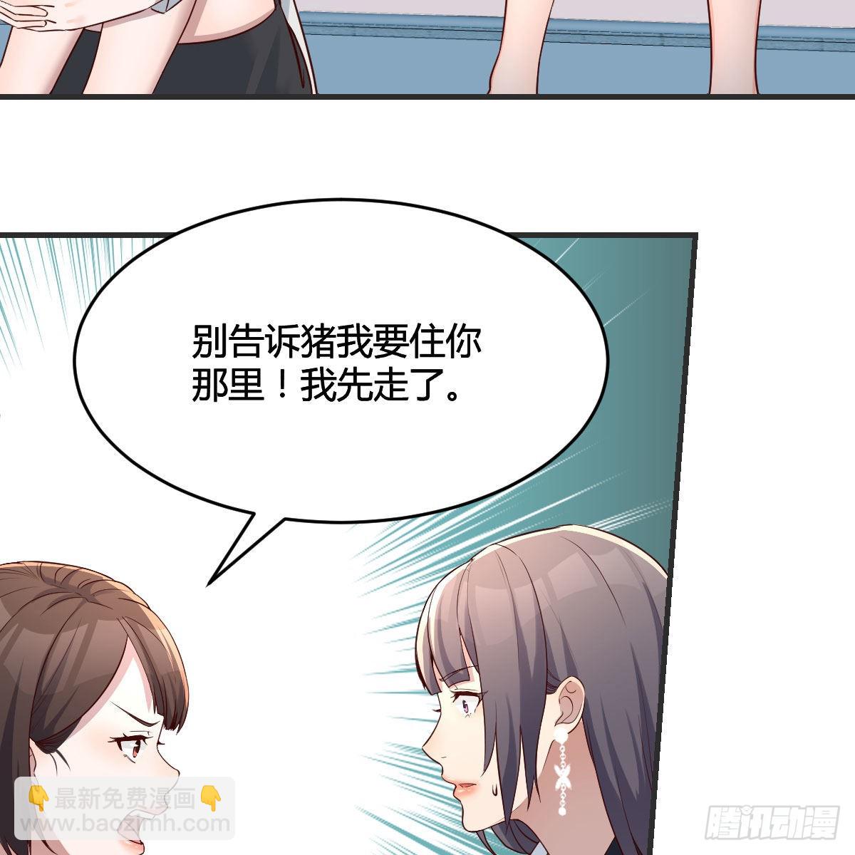 小妹？(1/2)-第142话