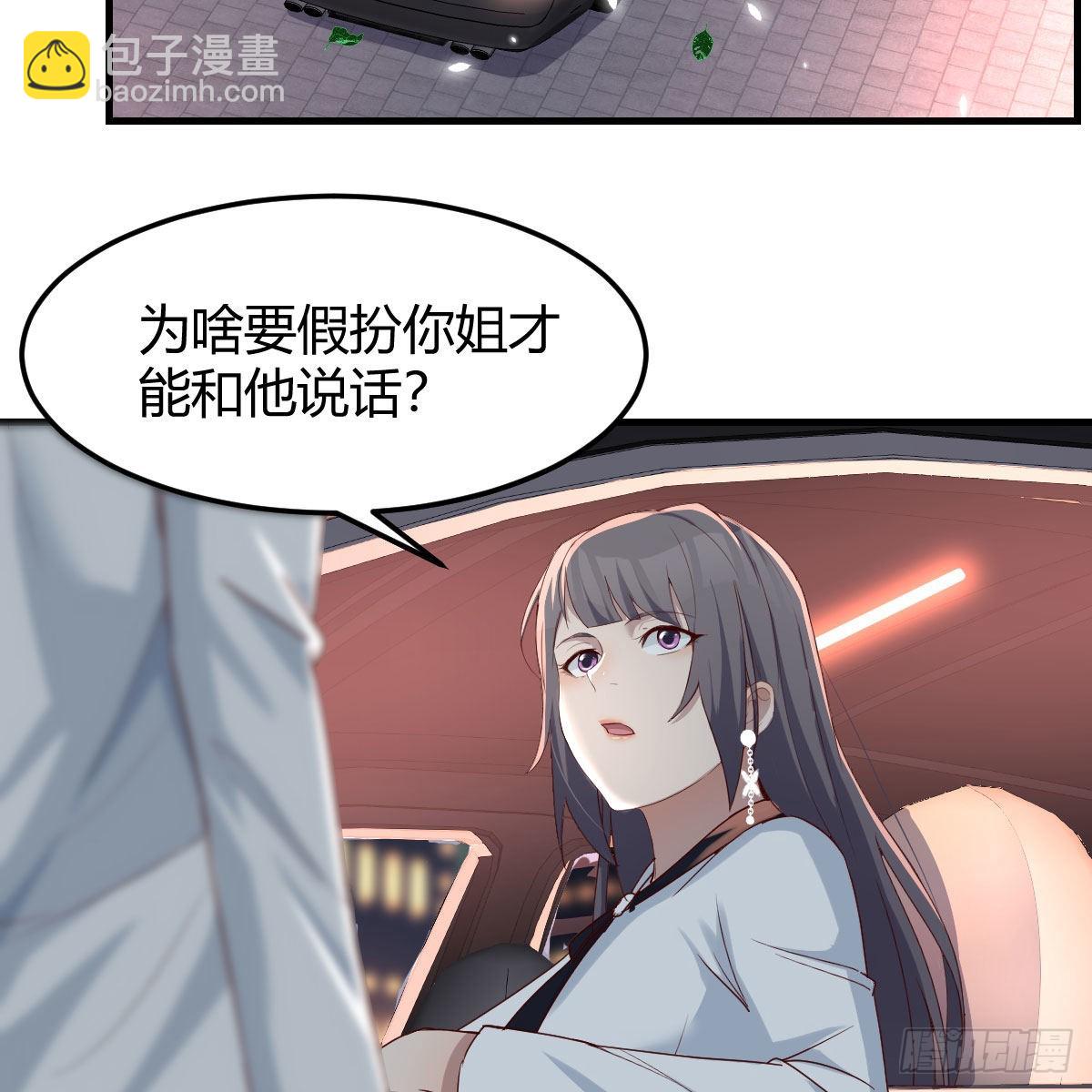 BOSS的决定(1/2)-第144话