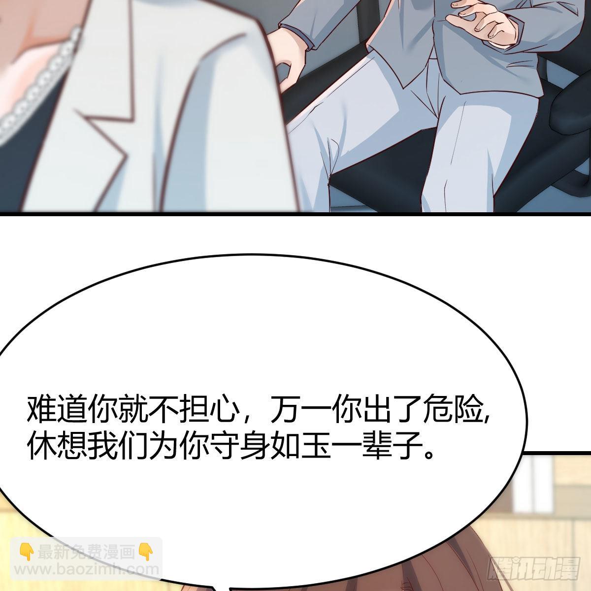 BOSS的决定(1/2)-第144话