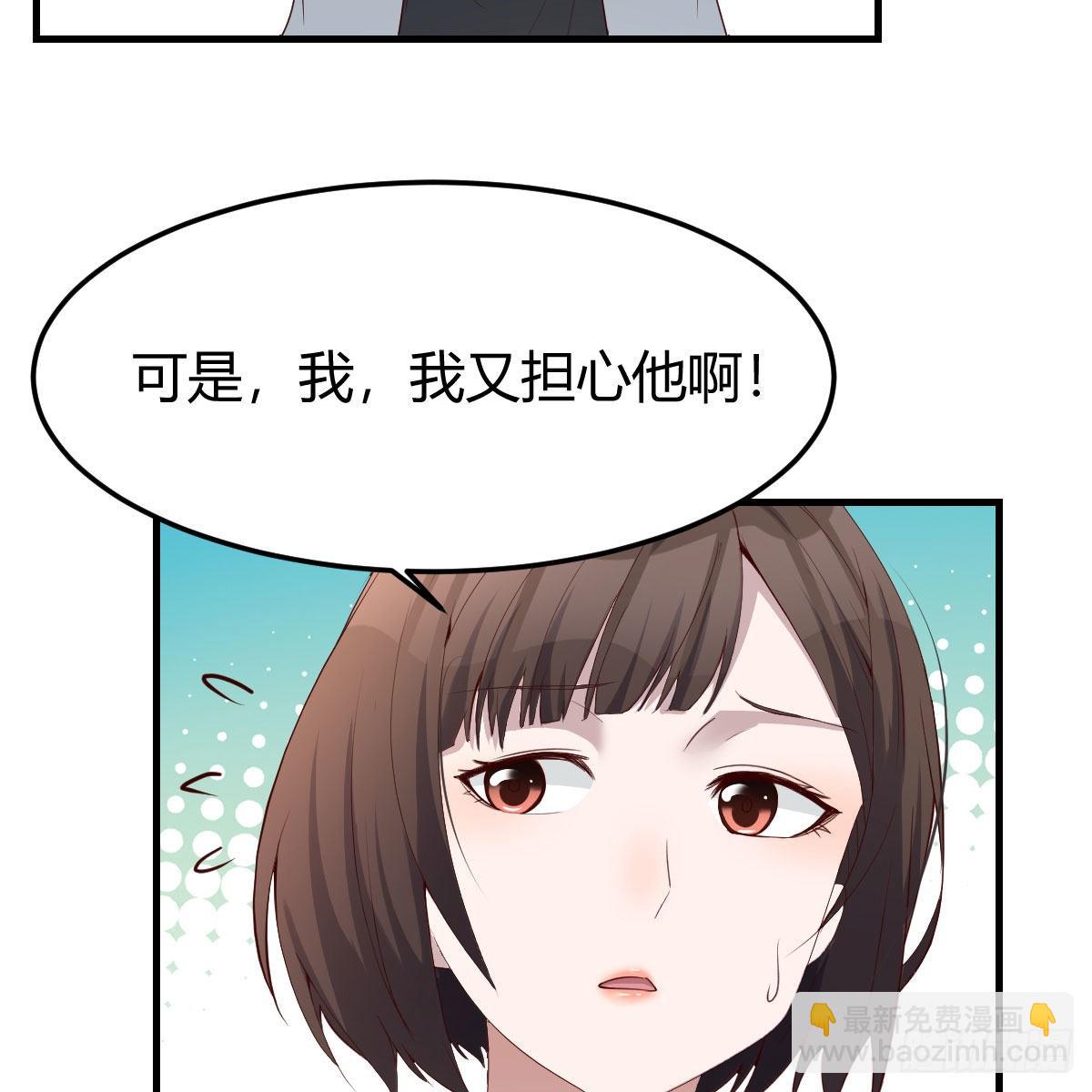 BOSS的决定(1/2)-第144话