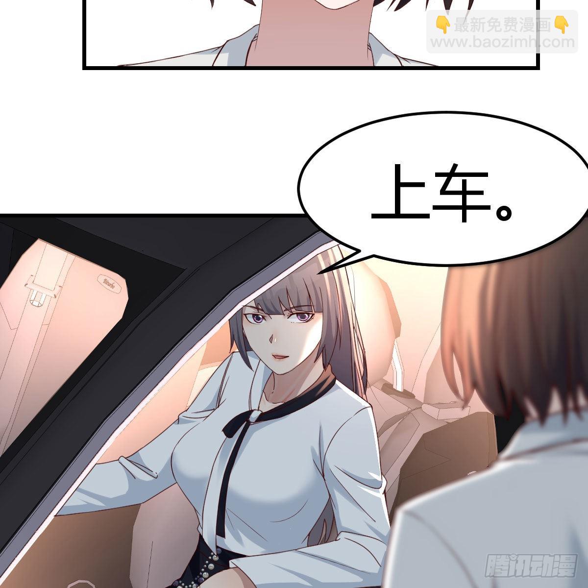 BOSS的决定(1/2)-第144话