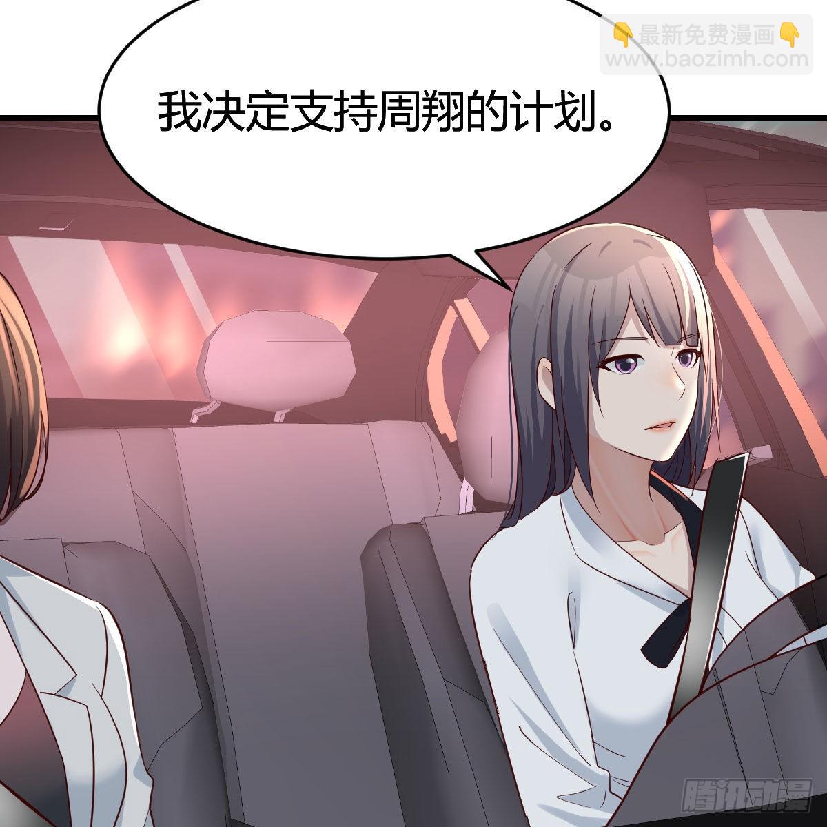 BOSS的决定(1/2)-第144话