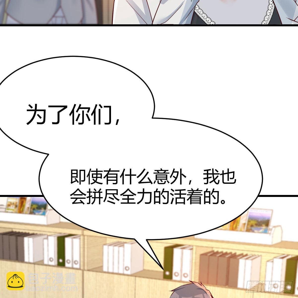 BOSS的决定(1/2)-第144话