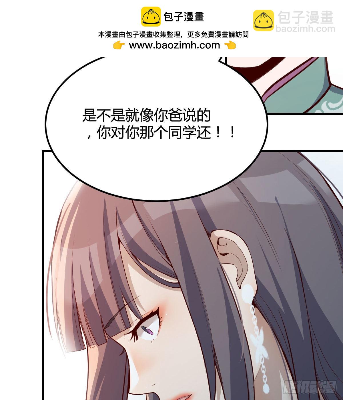 深入交流(1/2)-第146话