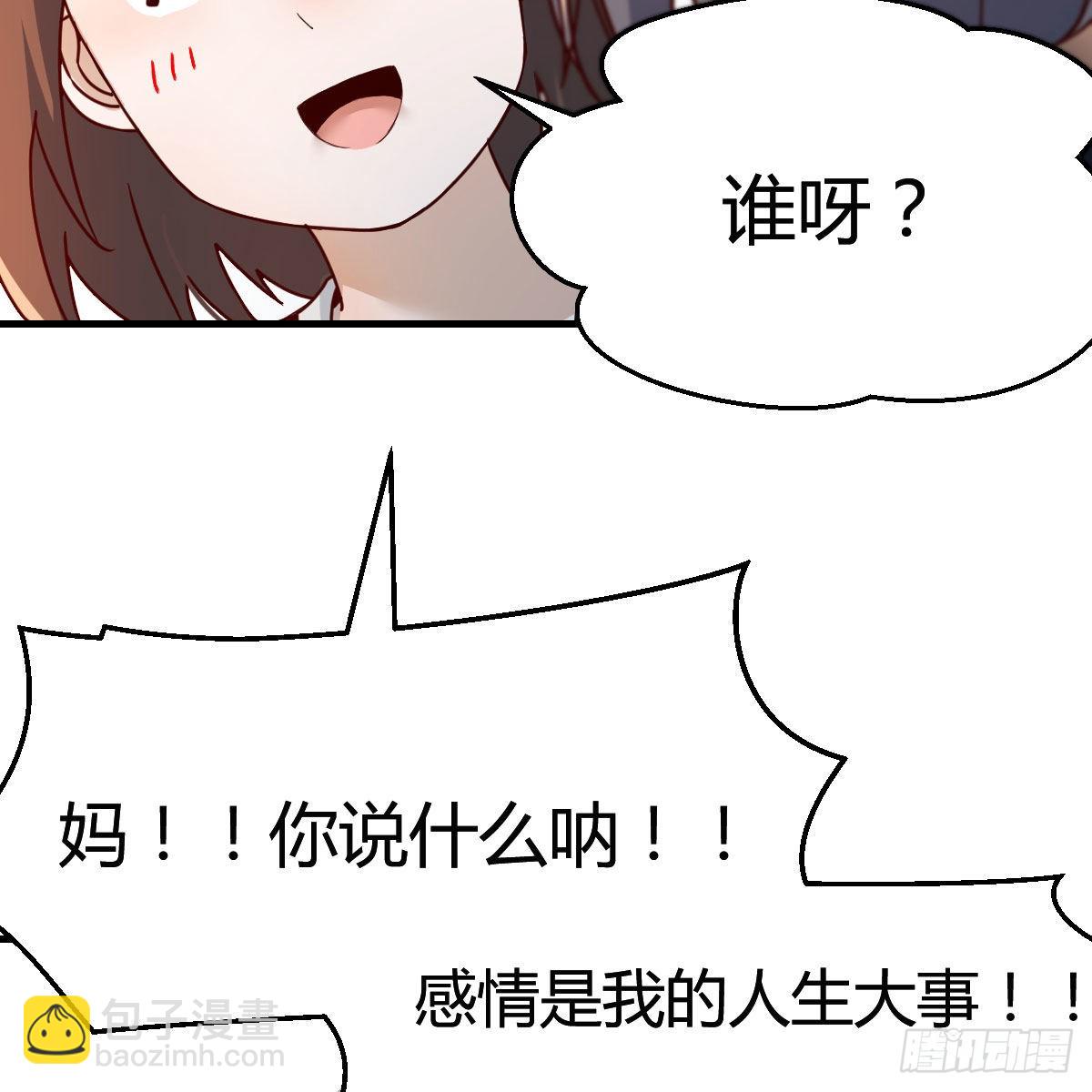 深入交流(1/2)-第146话