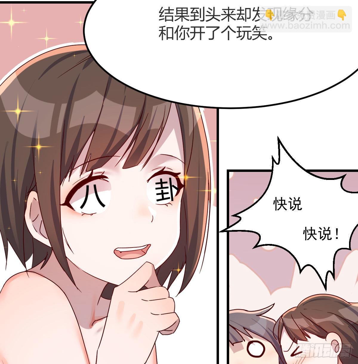 Boss的黑历史！(1/2)-第148话