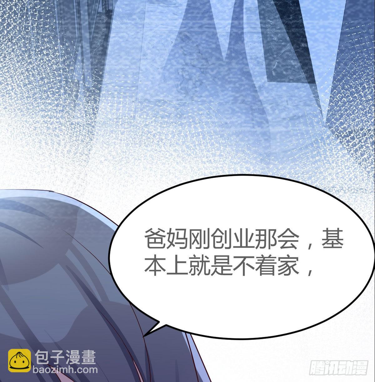 Boss的黑历史！(1/2)-第148话