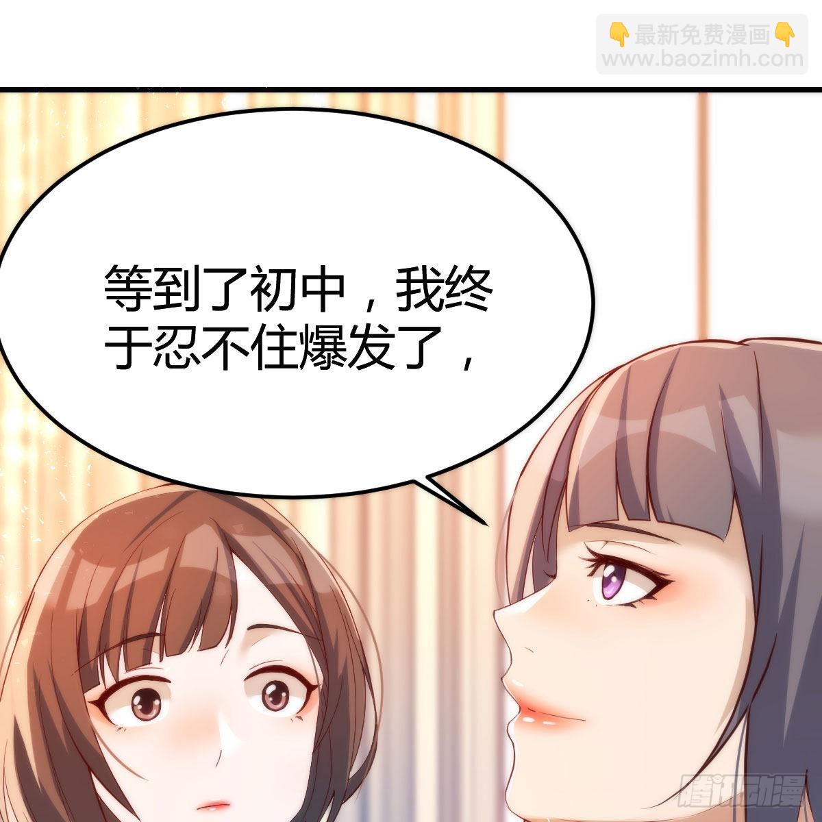 Boss的黑历史！(1/2)-第148话
