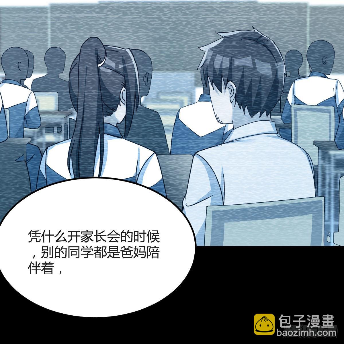 Boss的黑历史！(1/2)-第148话