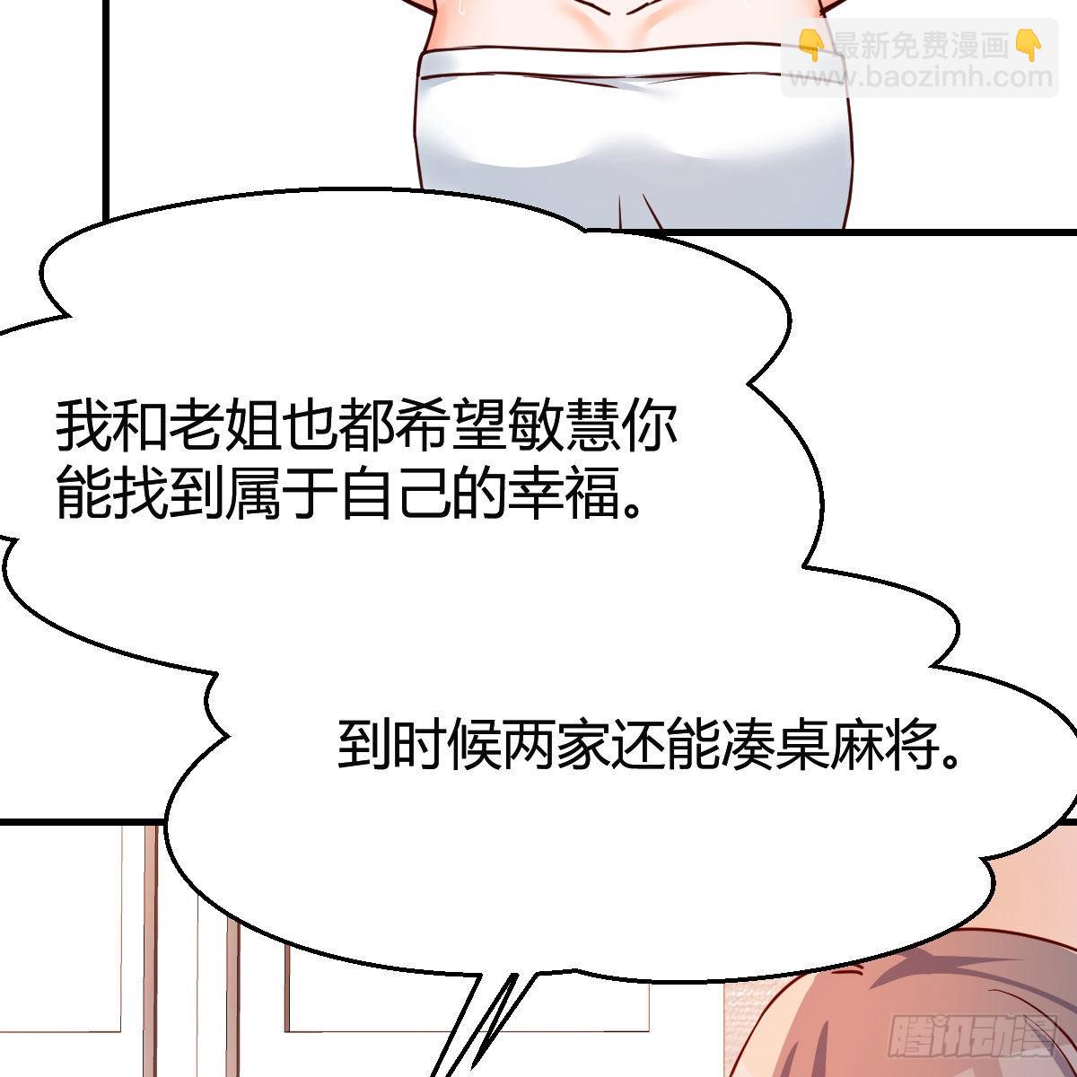 Boss的黑历史！(1/2)-第148话