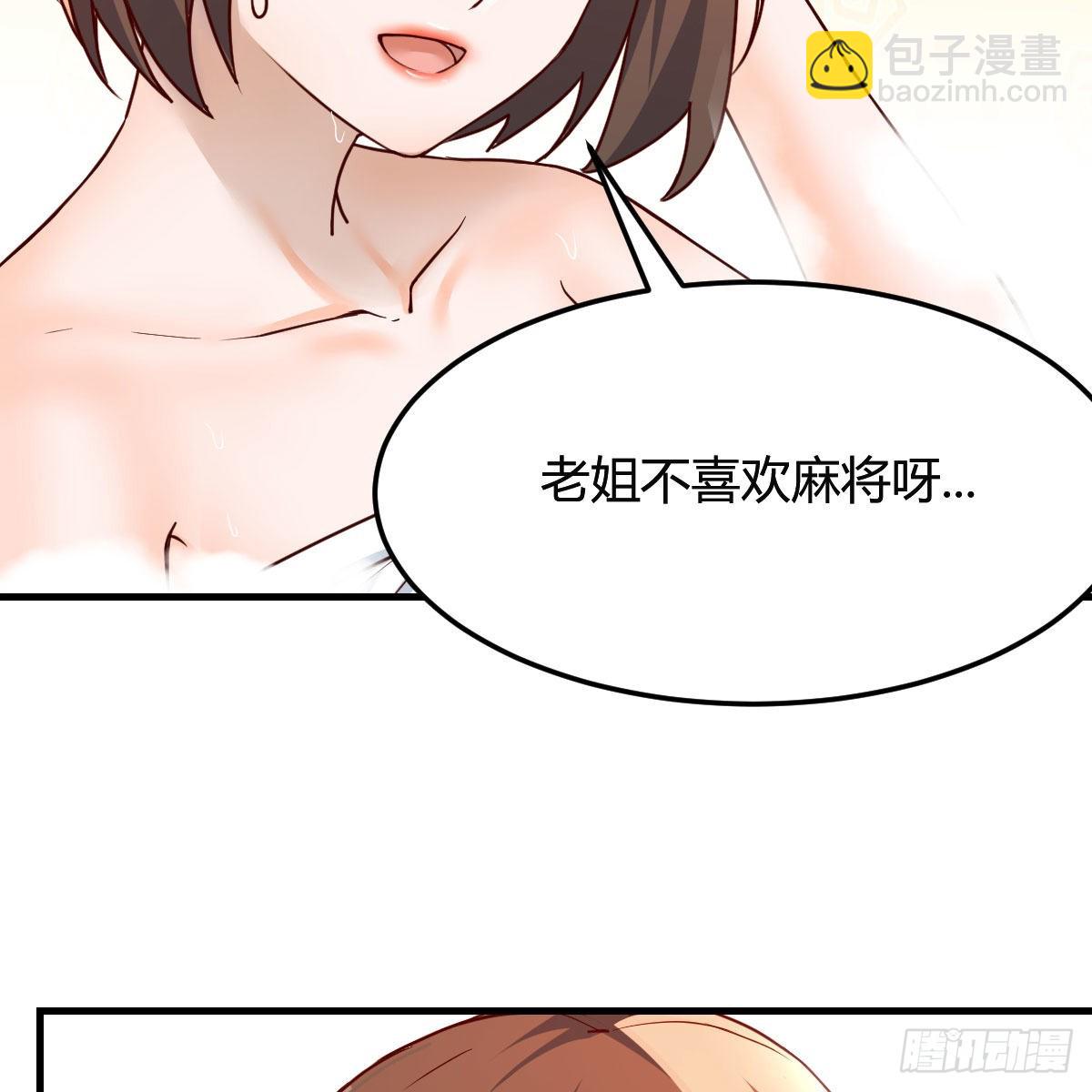 Boss的黑历史！(1/2)-第148话