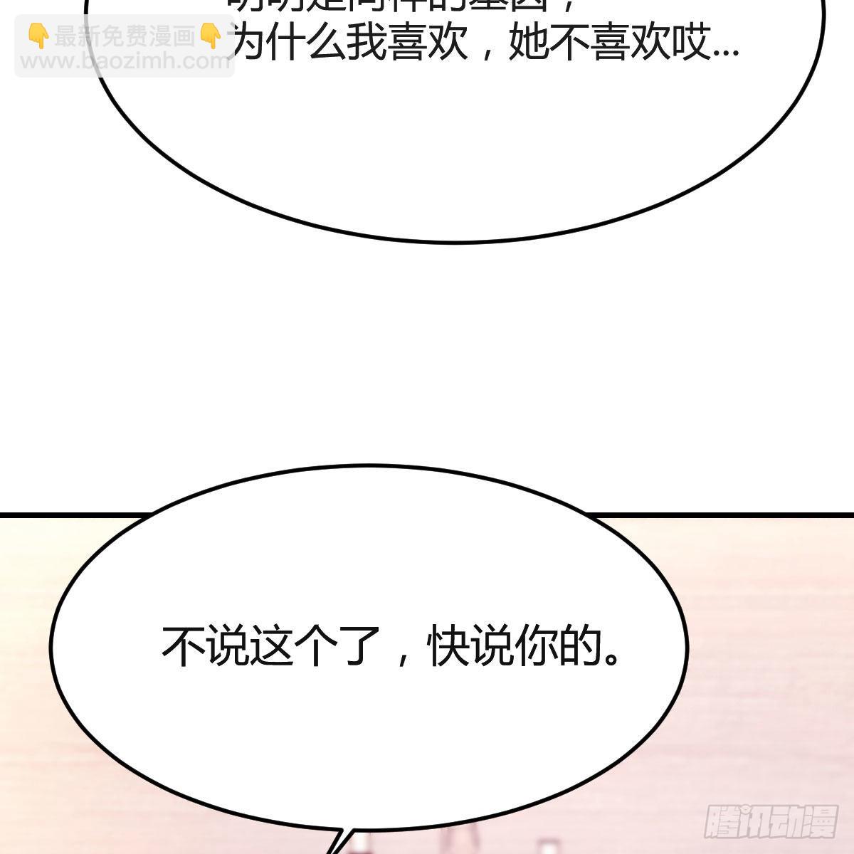 Boss的黑历史！(1/2)-第148话