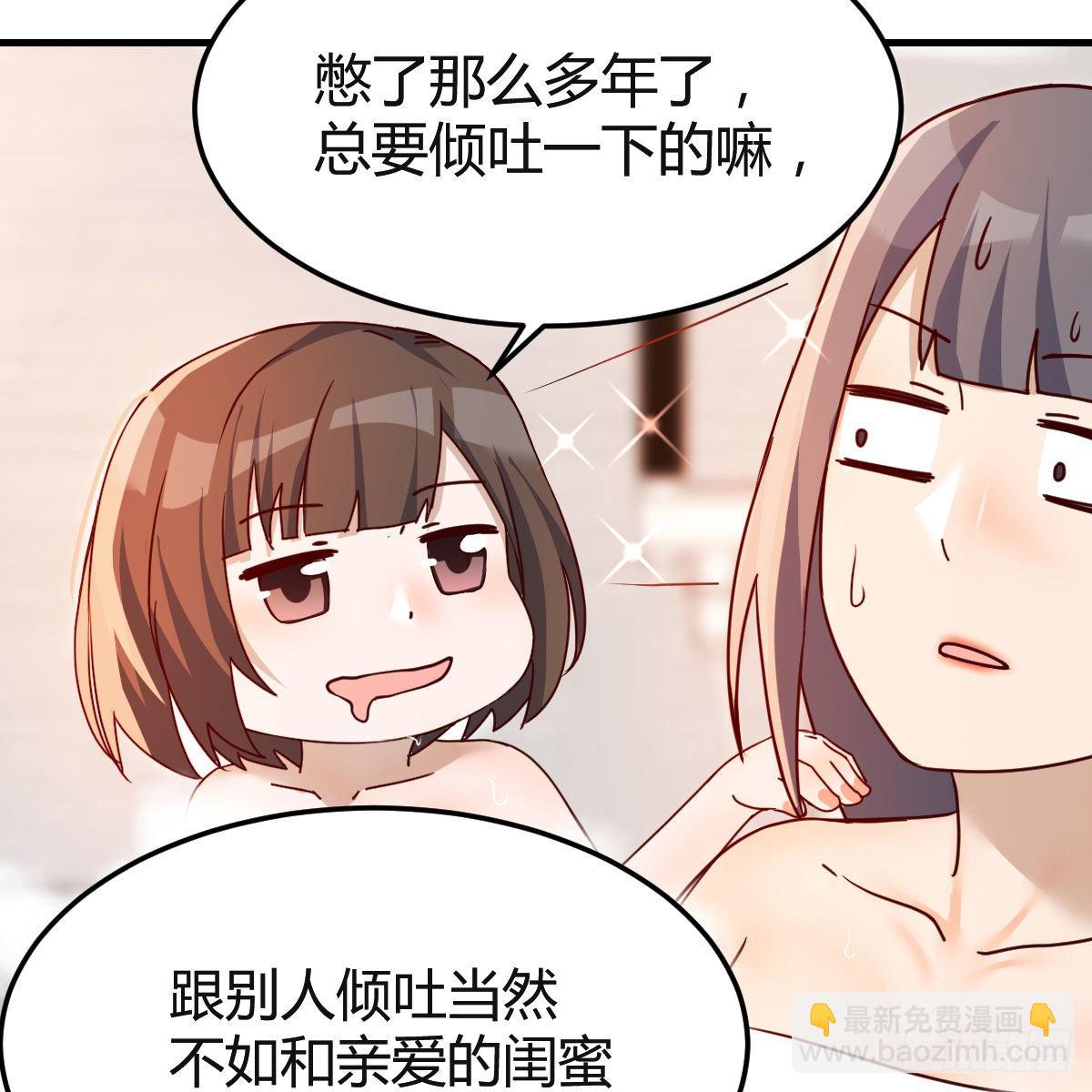 Boss的黑历史！(1/2)-第148话