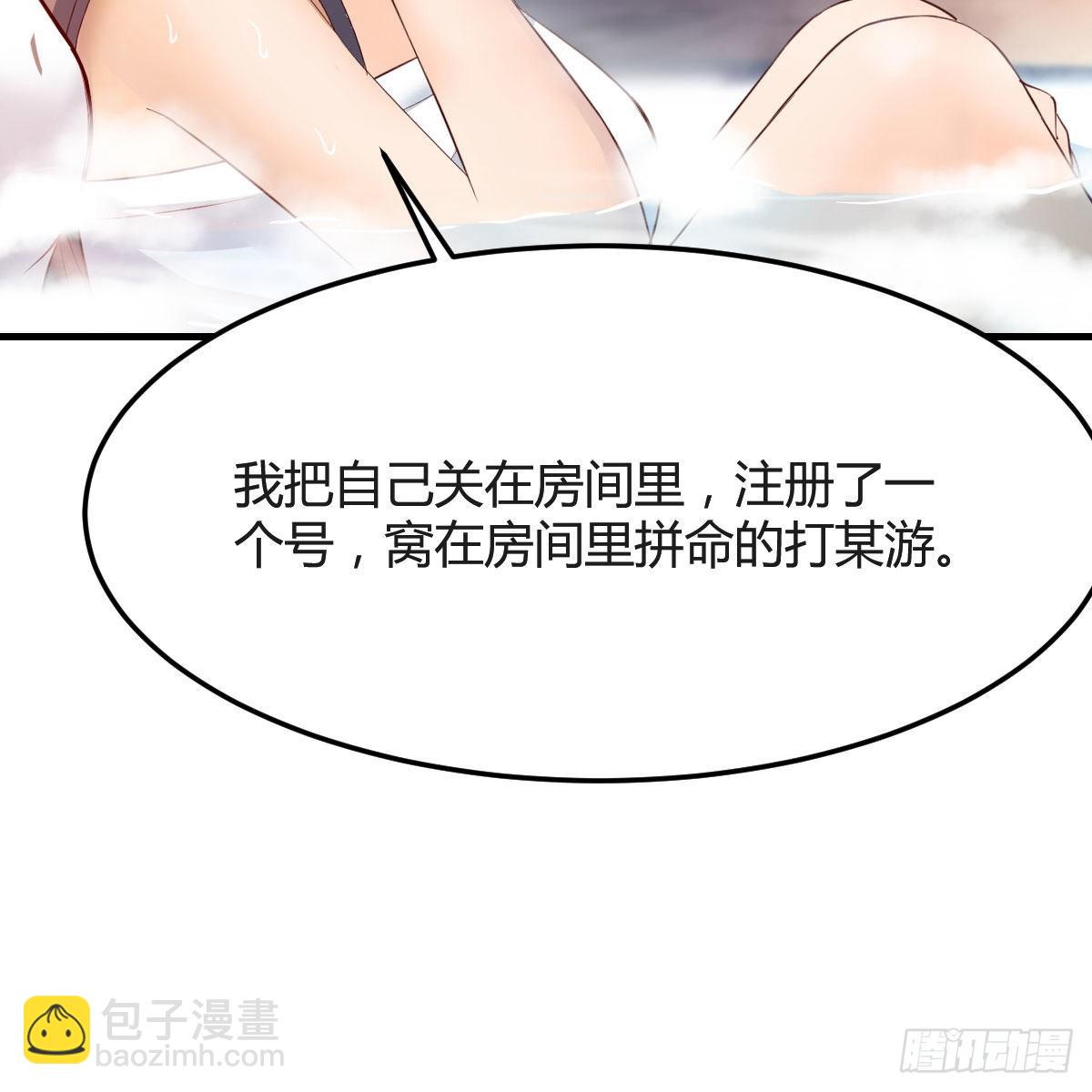 Boss的黑历史！(1/2)-第148话