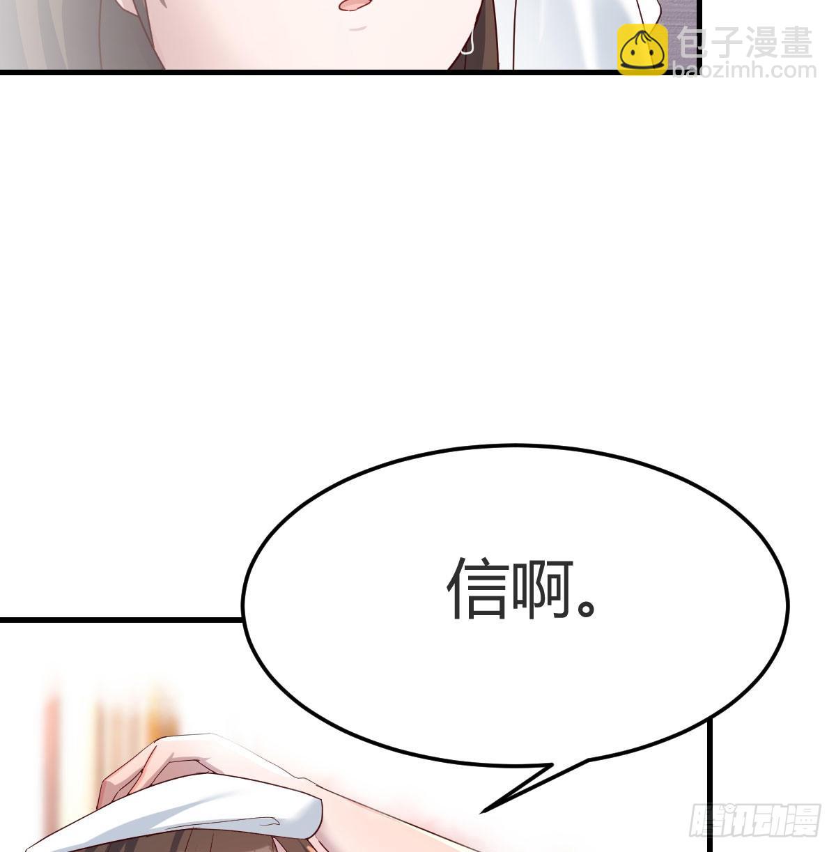 Boss的黑历史！(1/2)-第148话