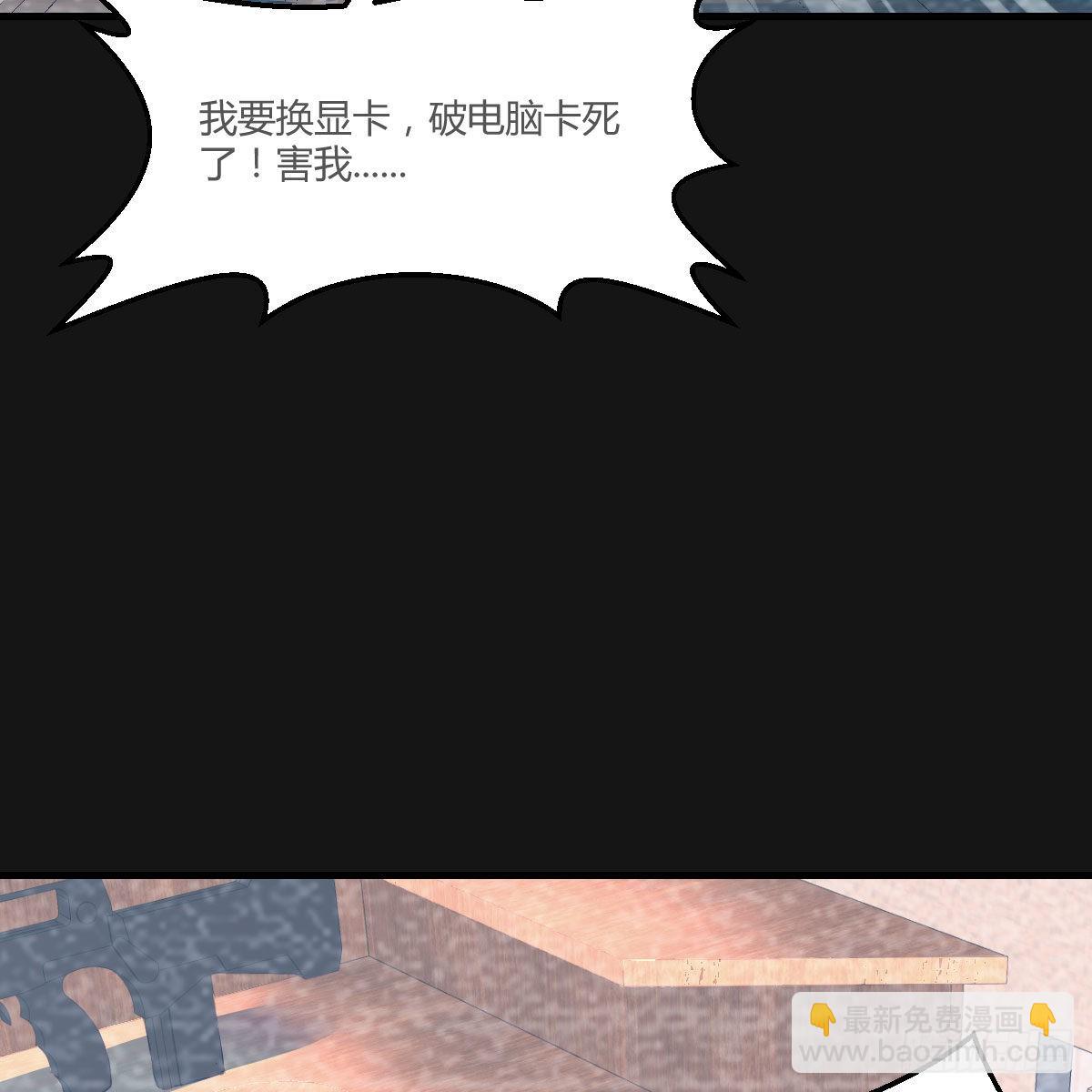 Boss的黑历史！(1/2)-第148话