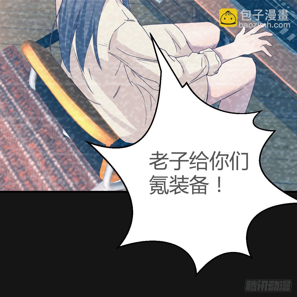 Boss的黑历史！(1/2)-第148话