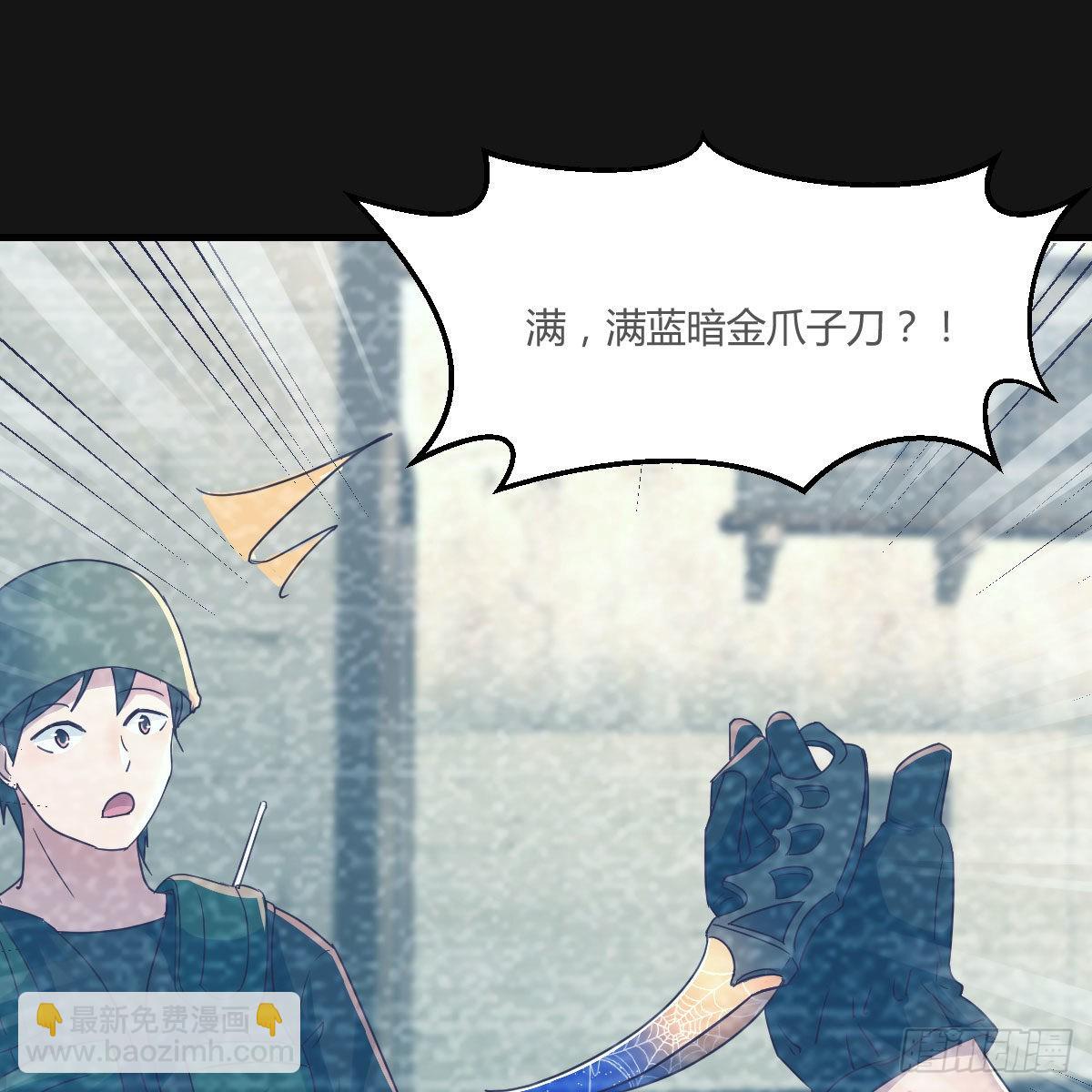 Boss的黑历史！(1/2)-第148话