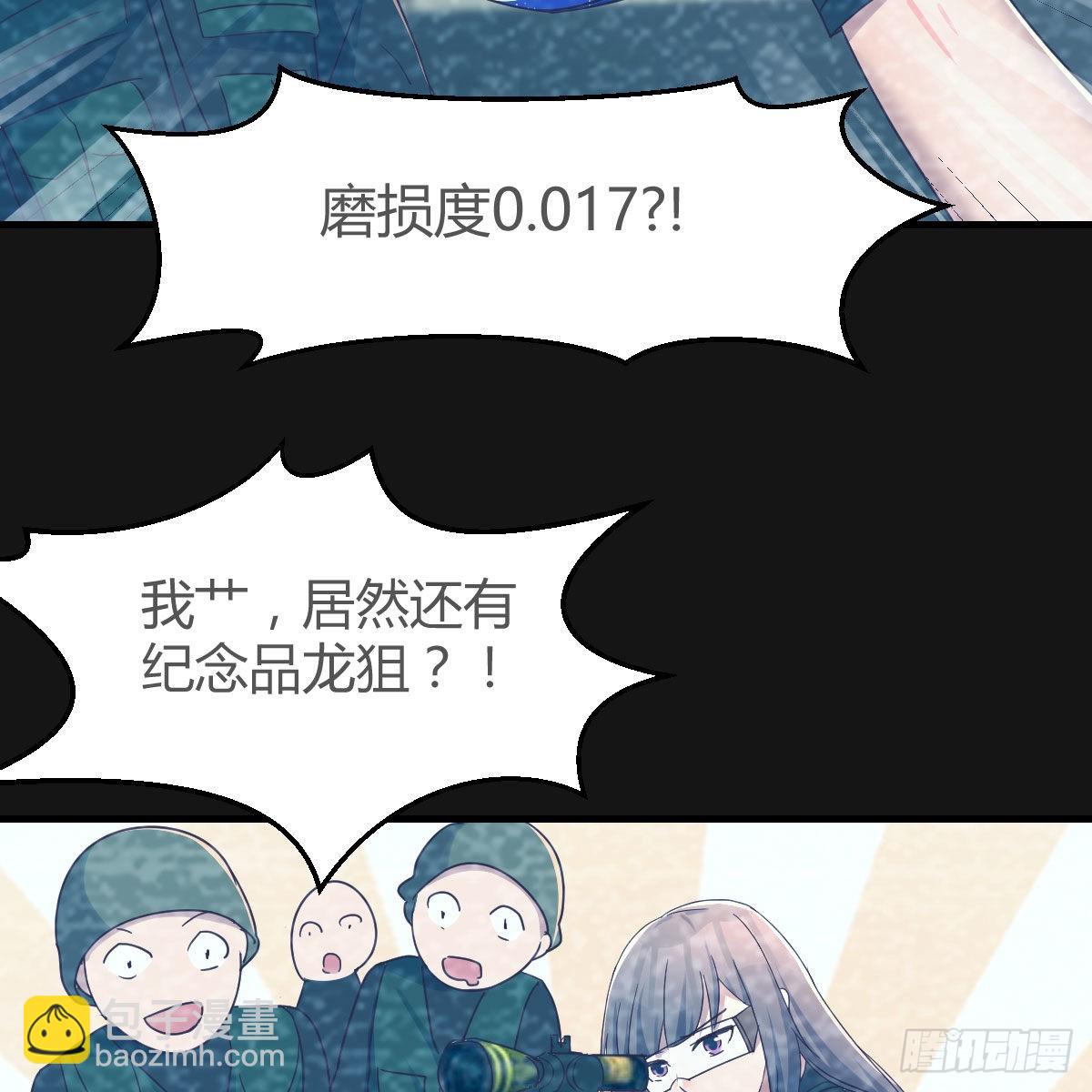 Boss的黑历史！(1/2)-第148话