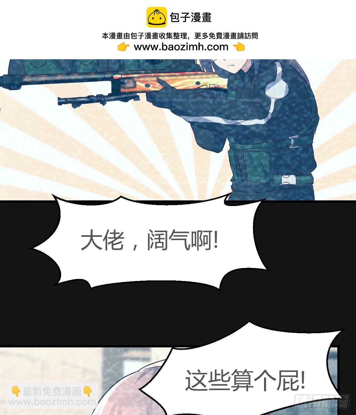 Boss的黑历史！(1/2)-第148话