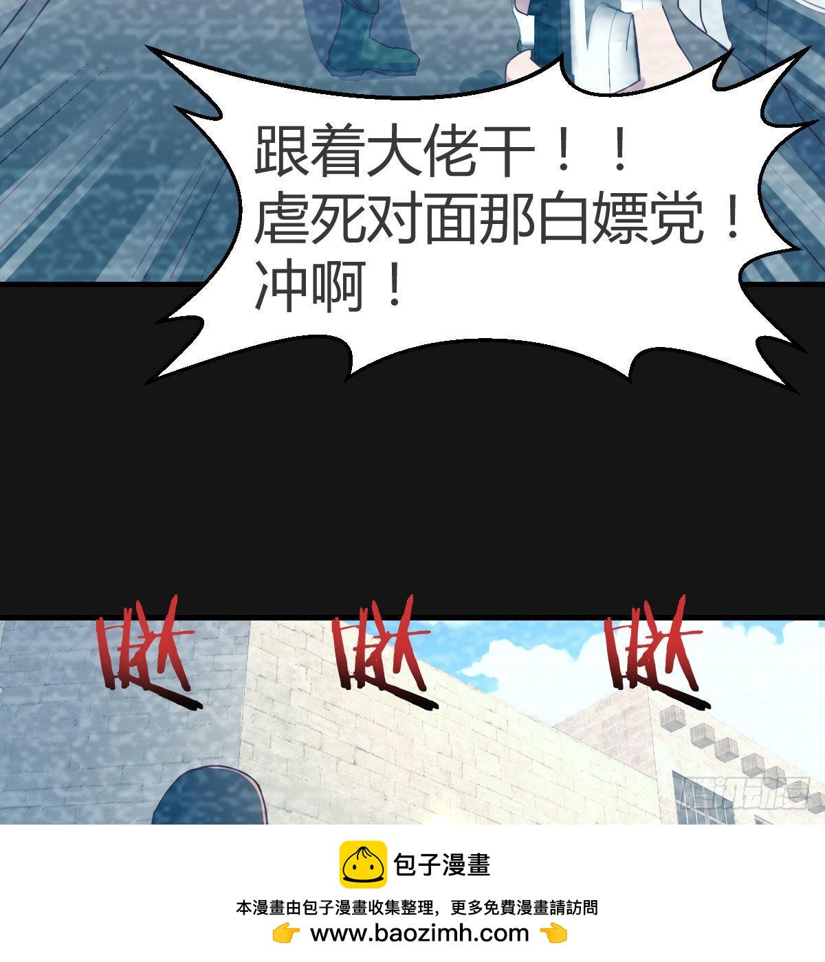 Boss的黑历史！(1/2)-第148话