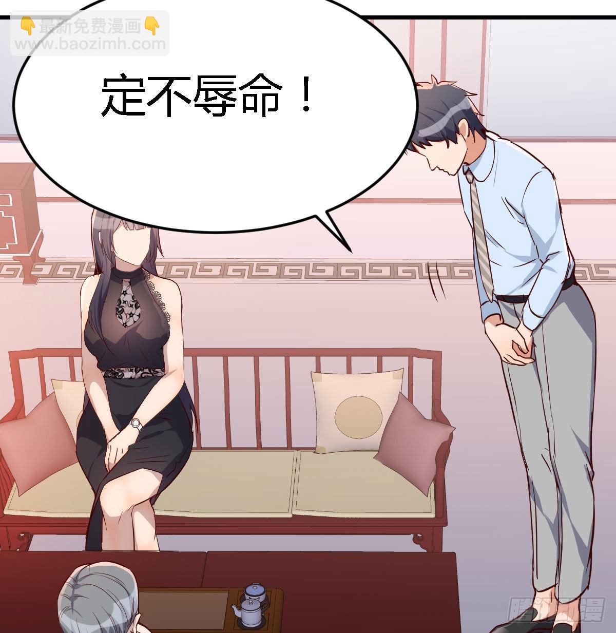 boss要相亲(1/2)-第18话