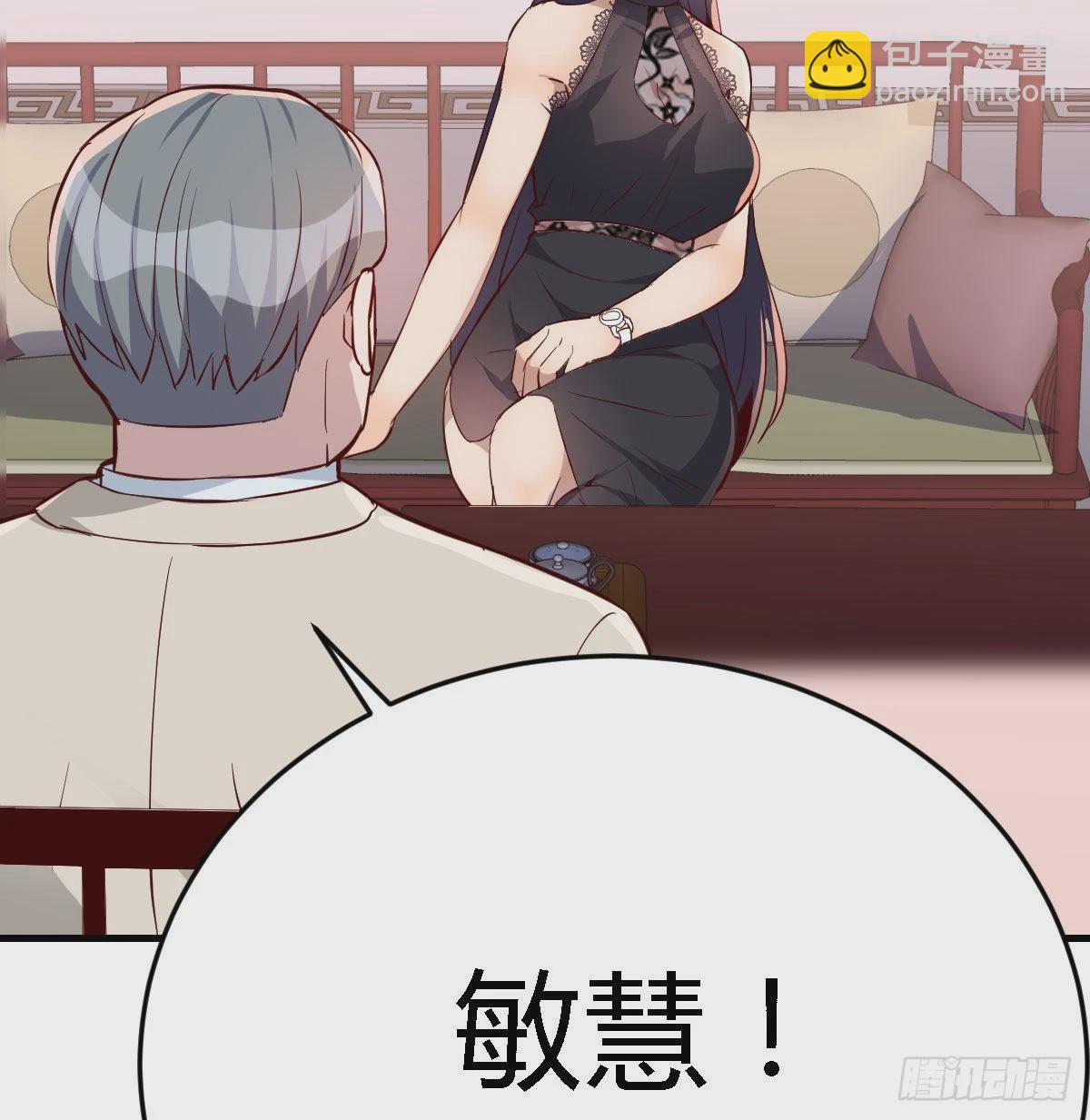 boss要相亲(1/2)-第18话