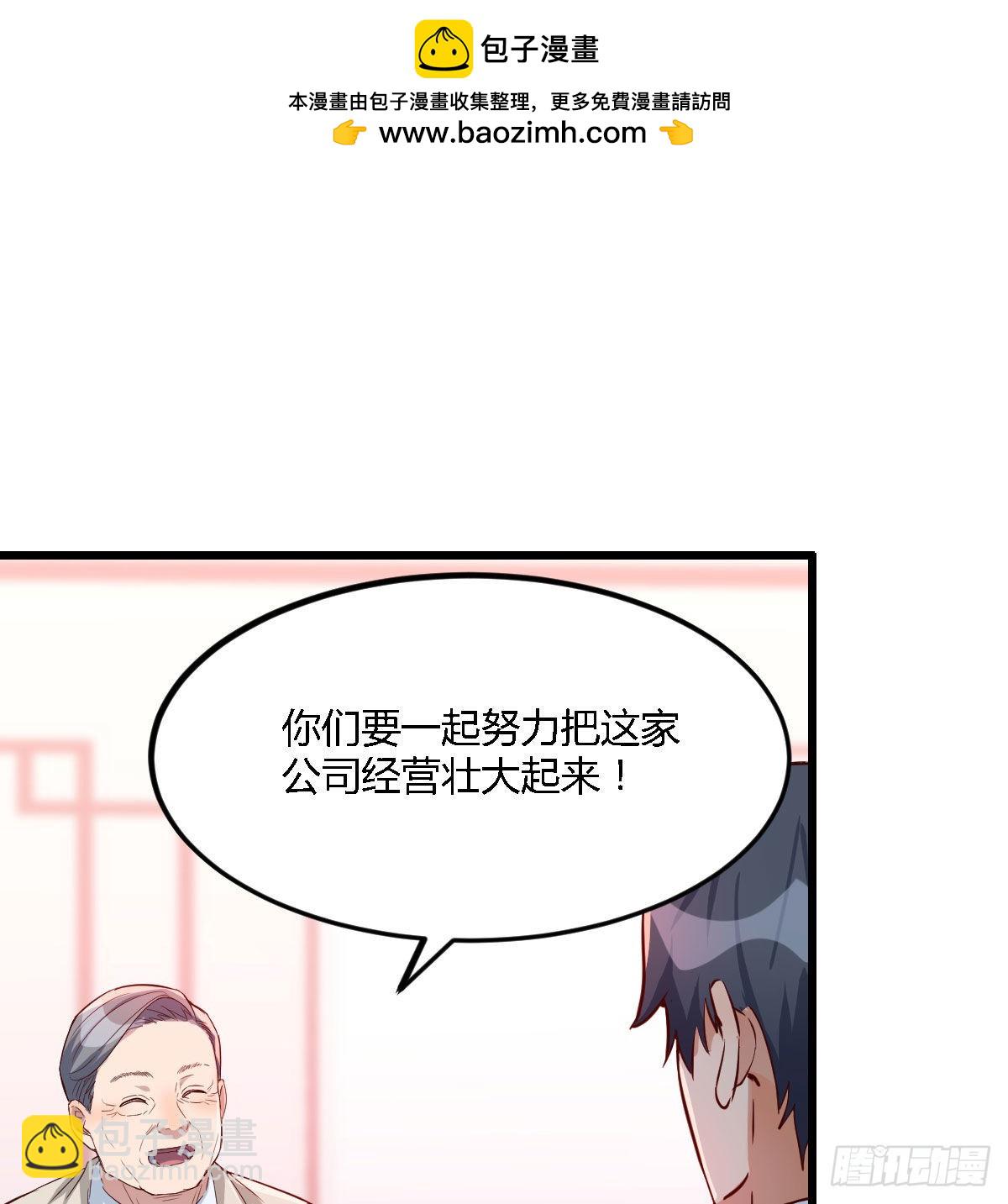 boss要相亲(1/2)-第18话