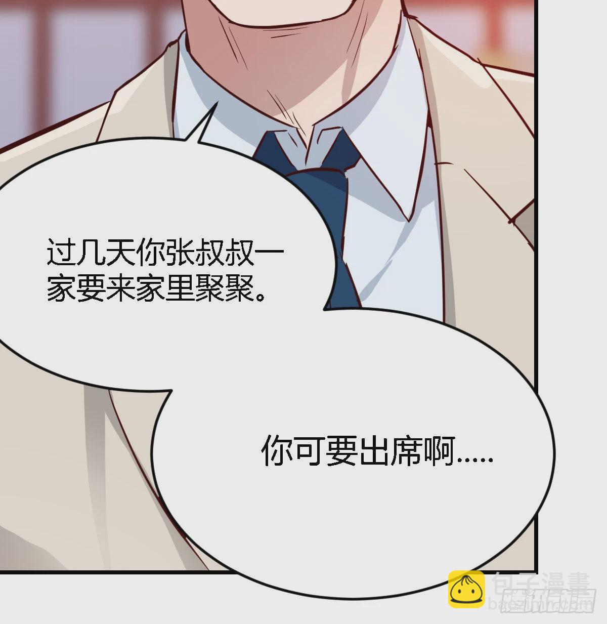 boss要相亲(1/2)-第18话