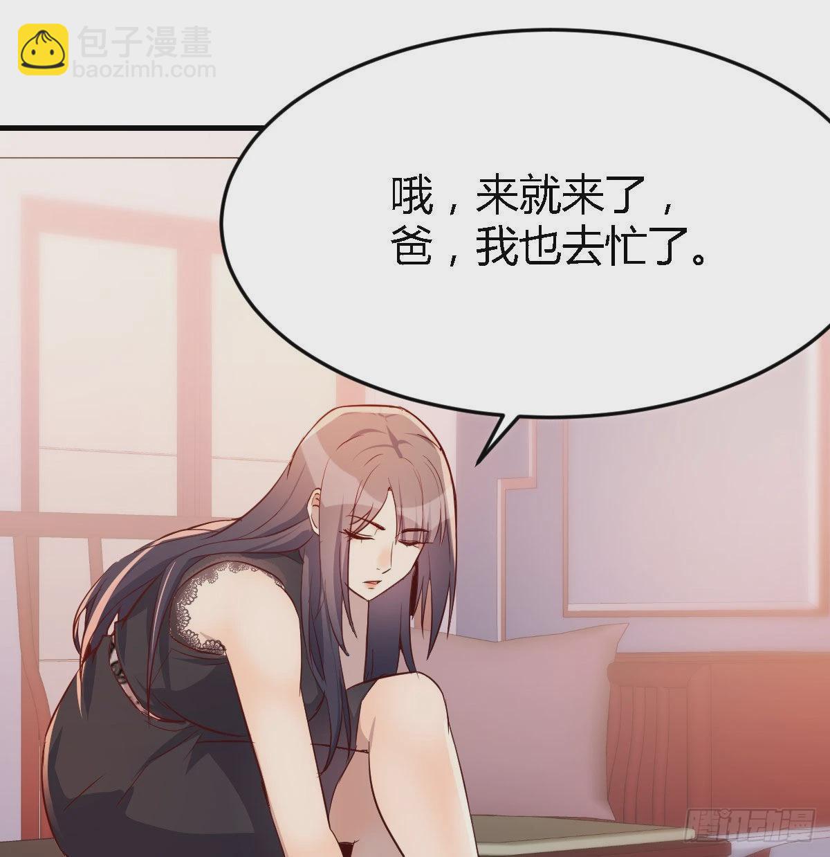 boss要相亲(1/2)-第18话