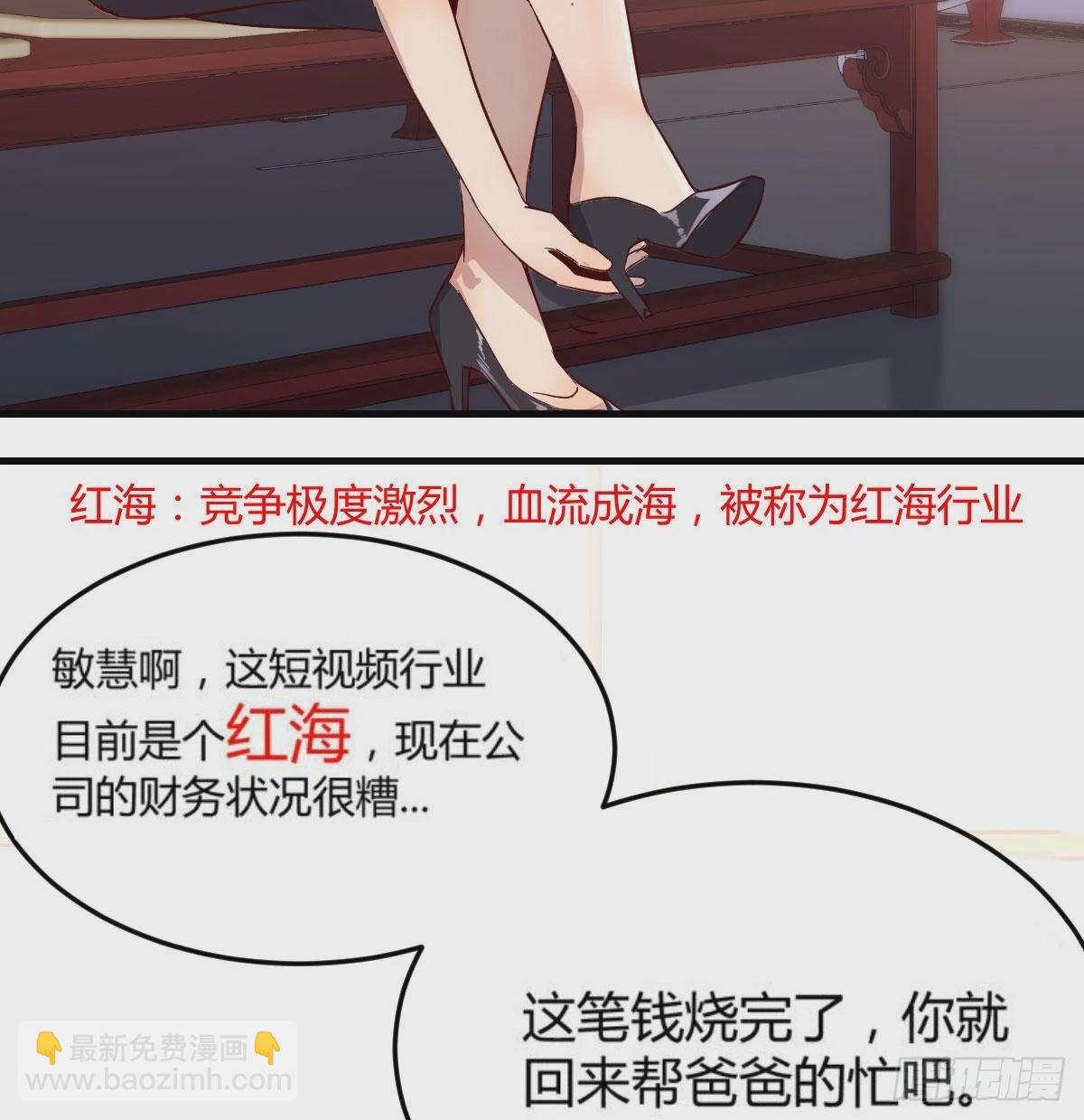 boss要相亲(1/2)-第18话