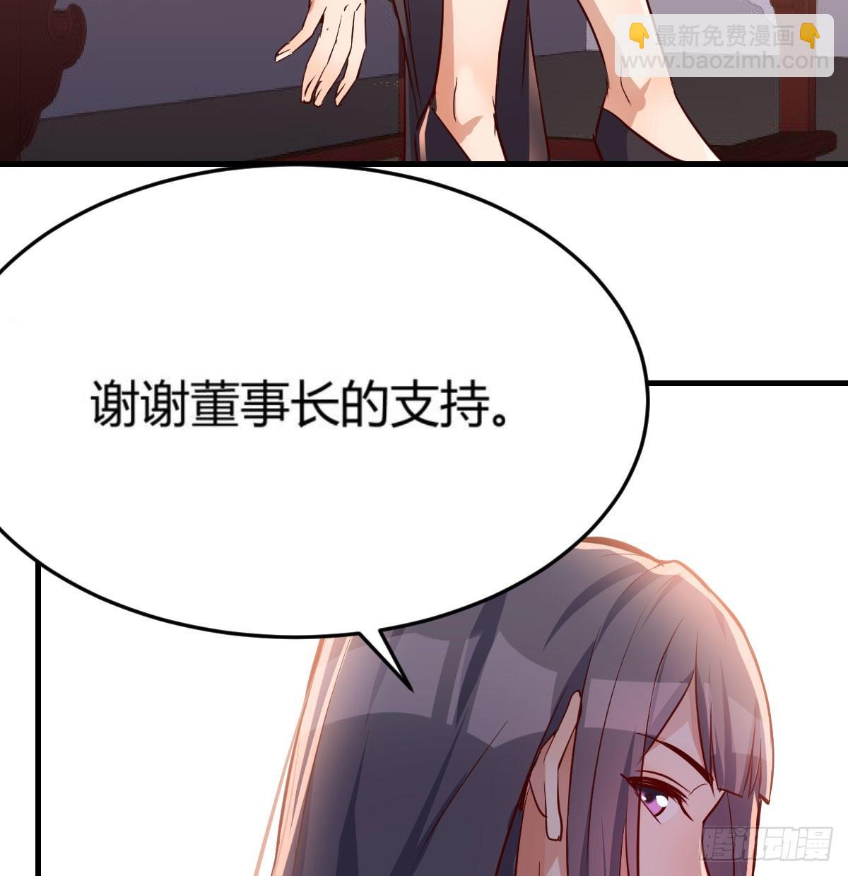 boss要相亲(1/2)-第18话