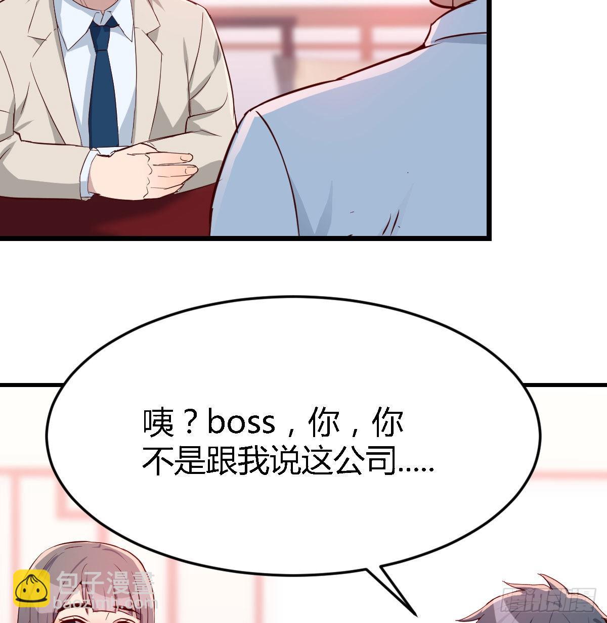 boss要相亲(1/2)-第18话