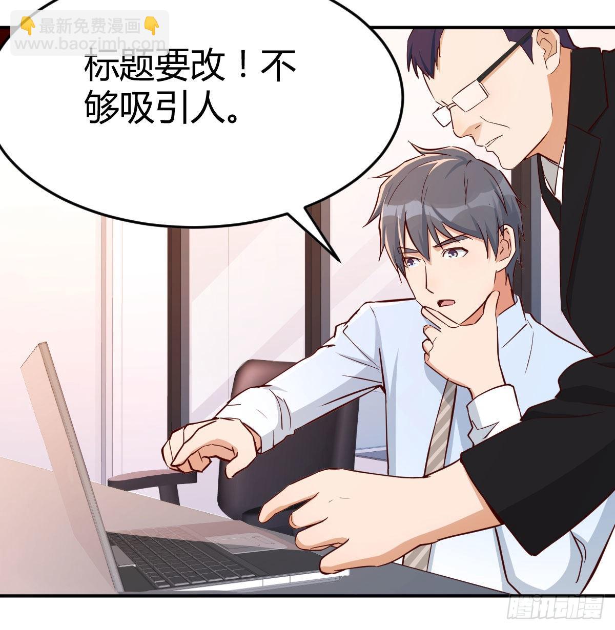 boss要相亲(1/2)-第18话