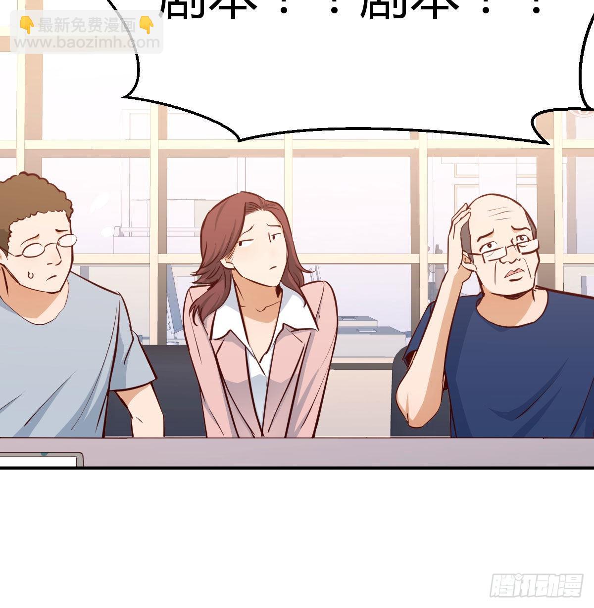 boss要相亲(1/2)-第18话
