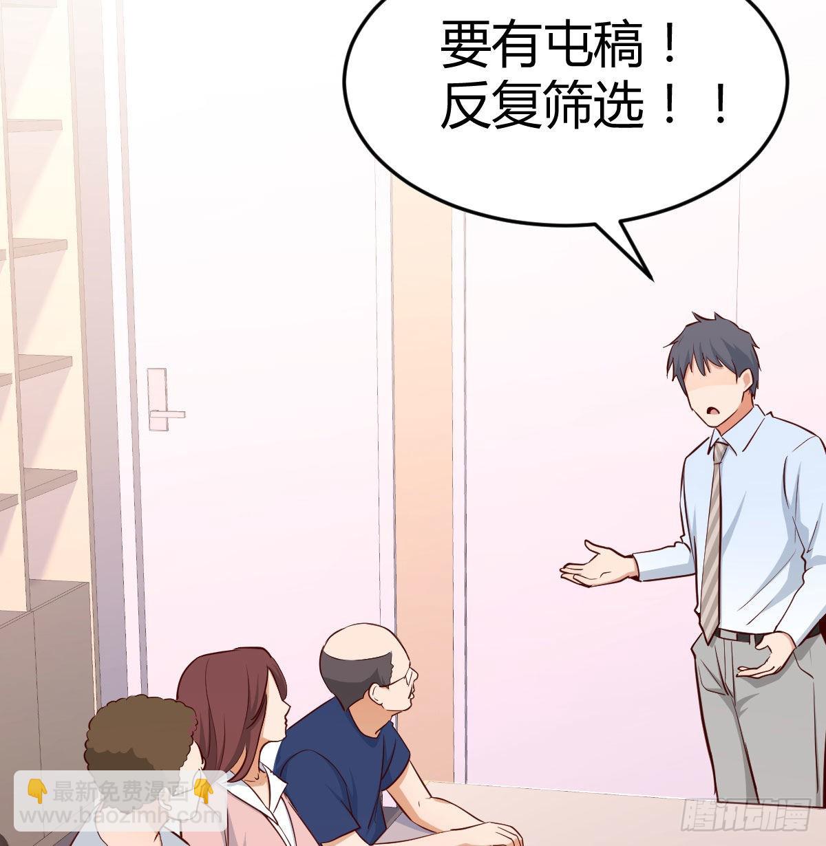 boss要相亲(1/2)-第18话