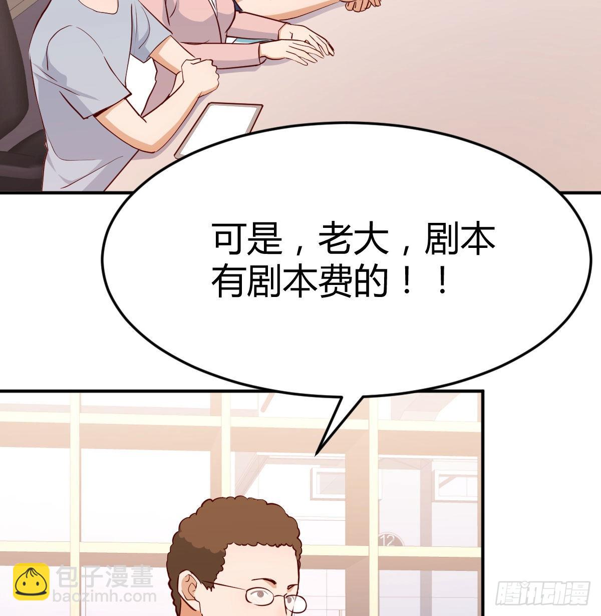 boss要相亲(1/2)-第18话
