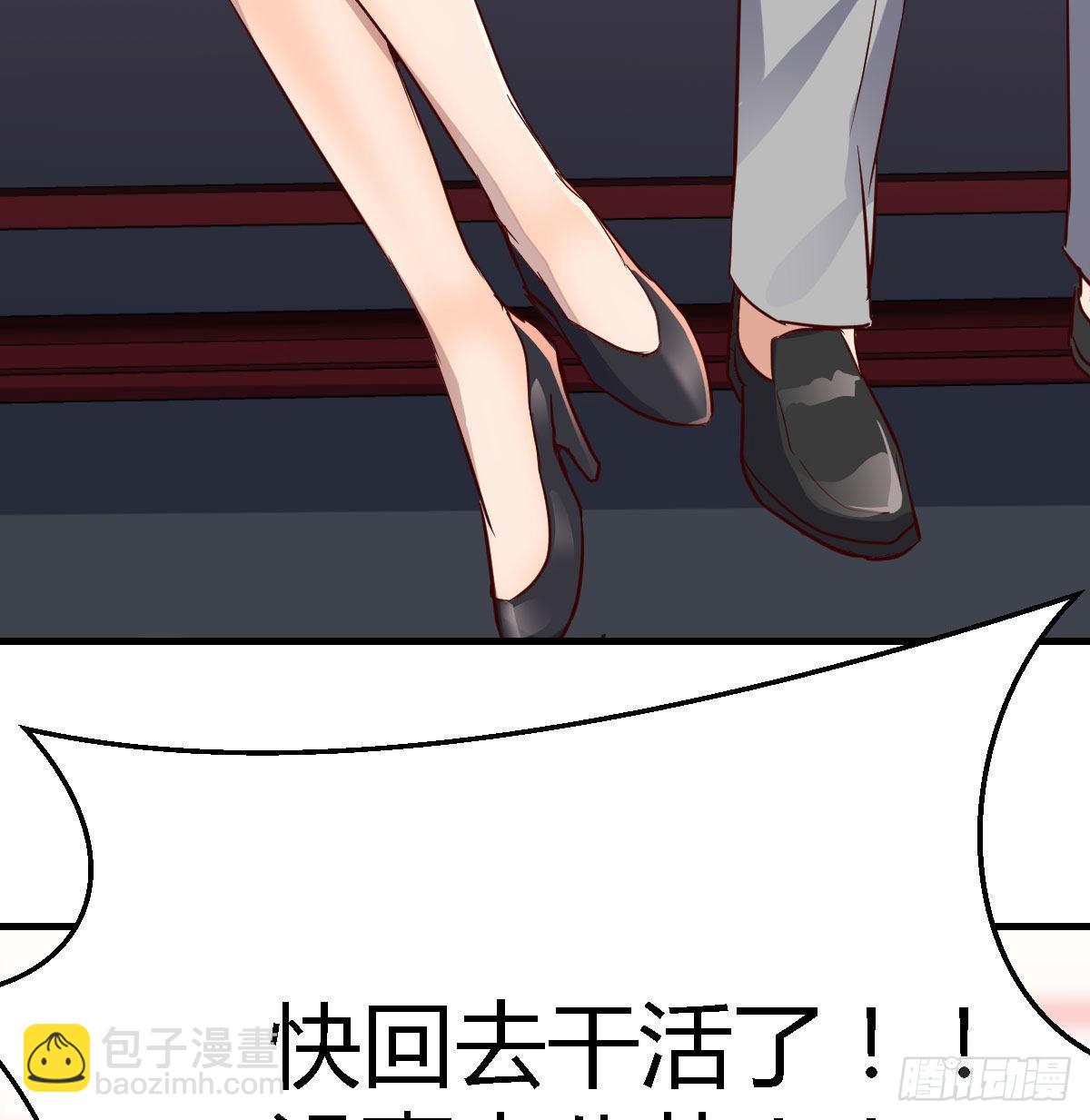 boss要相亲(1/2)-第18话