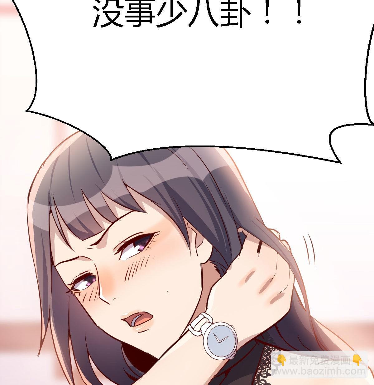 boss要相亲(1/2)-第18话