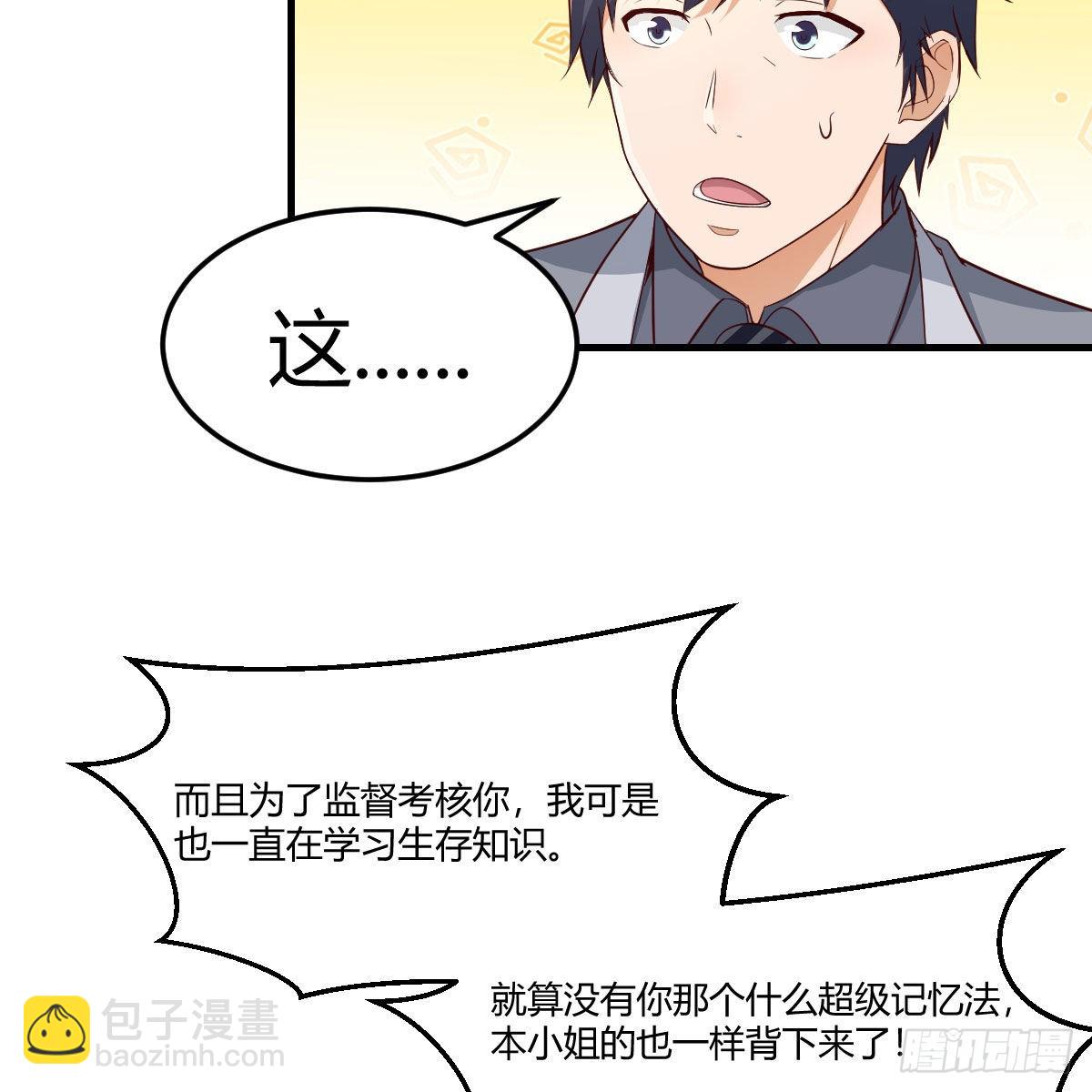 连更第二天(1/2)-第150话