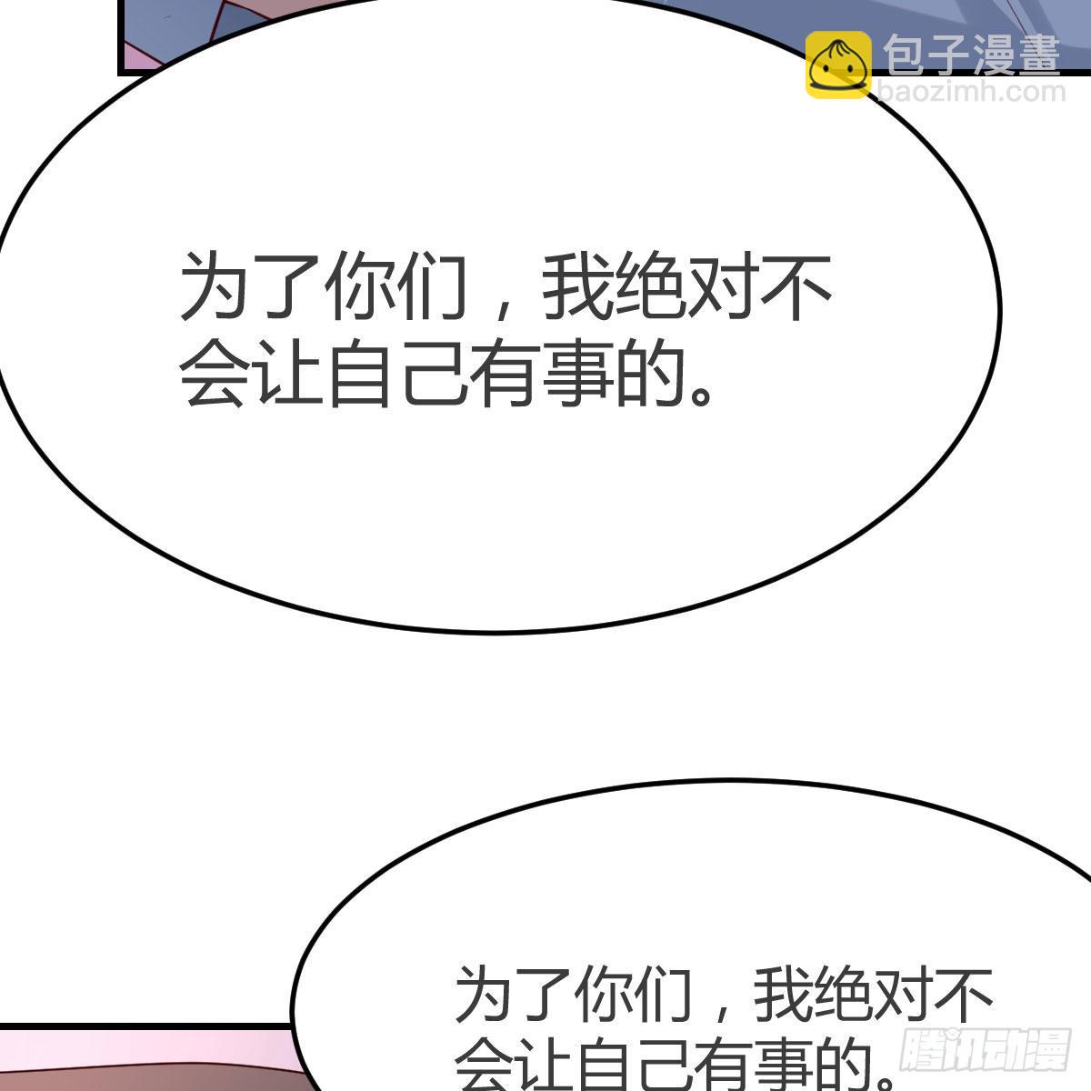 boss本色(1/2)-第158话