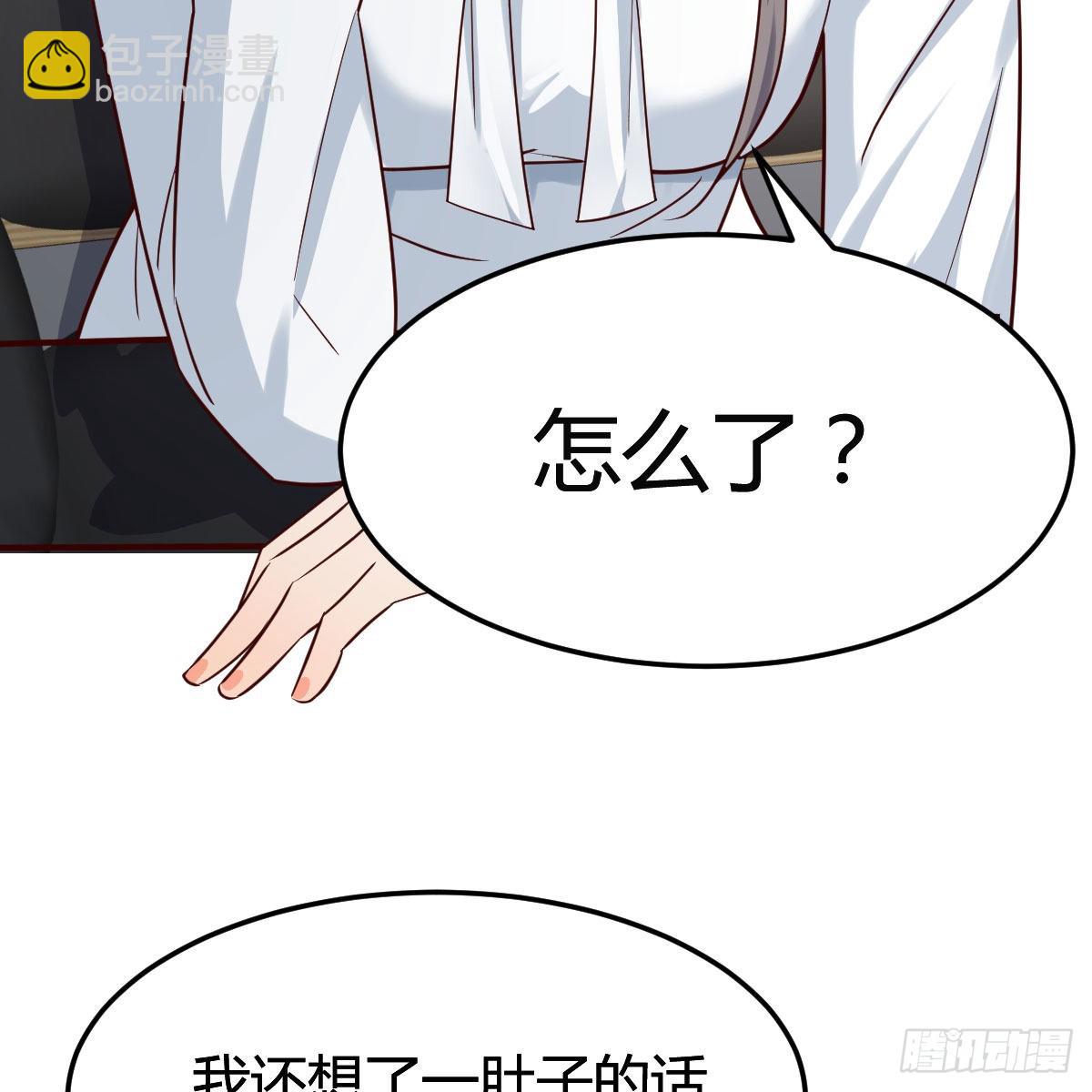 boss本色(1/2)-第158话