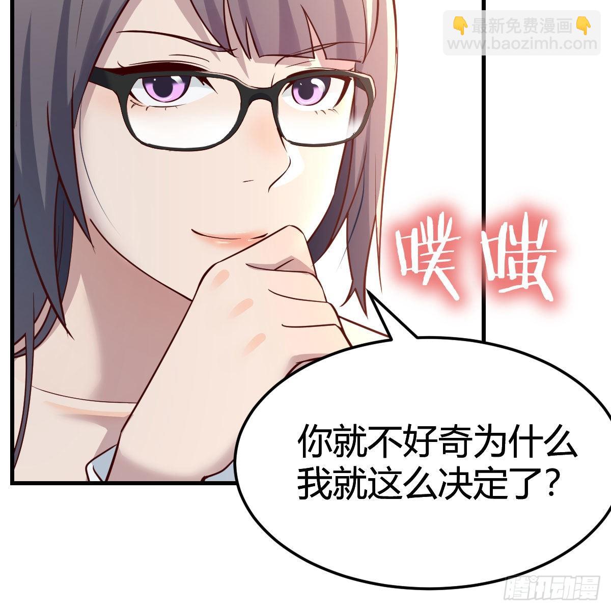 boss本色(1/2)-第158话