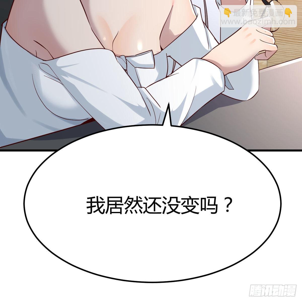 boss本色(1/2)-第158话